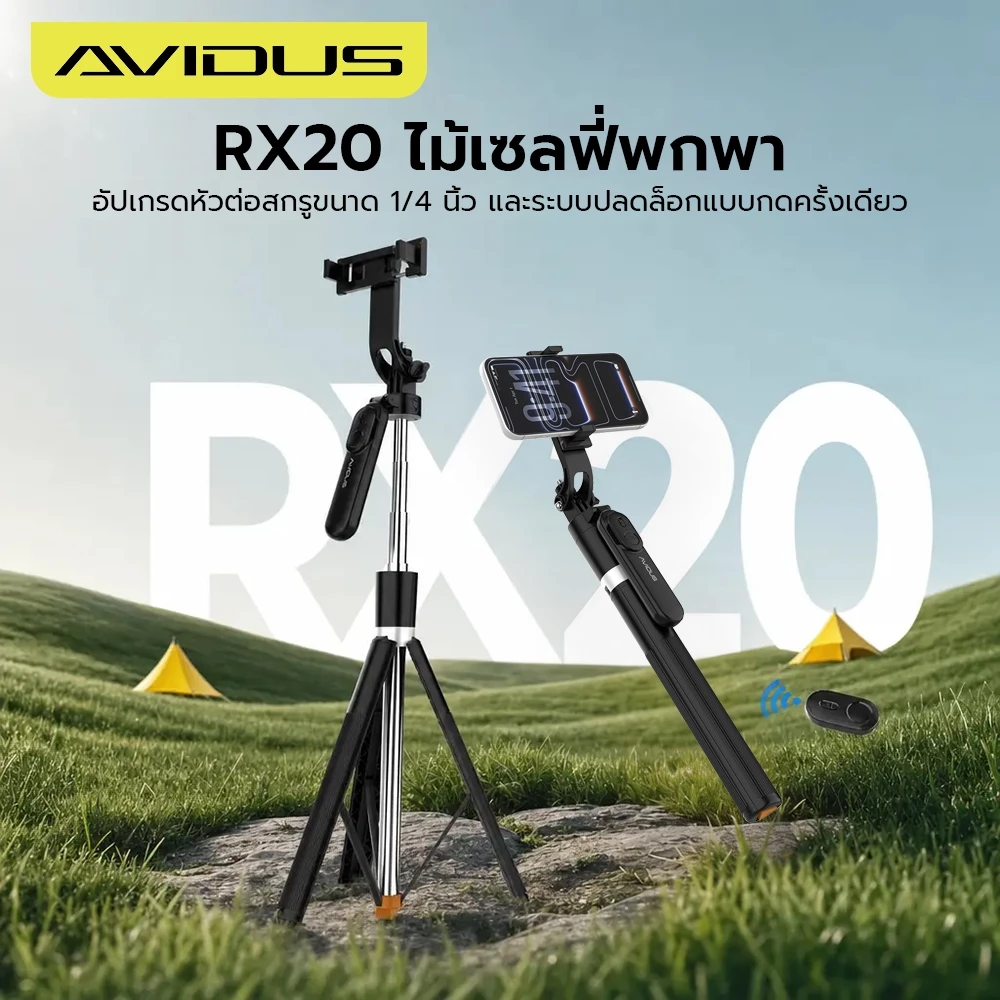 AVIUDS RX20 ไม้เซลฟี่แบบขาตั้ง 1.83m รีโมทบลูทูธในตัว หมุน360° คลิกเดียว ป๊อปอัพอัตโนมัติ รองรับการติดตั้งด้วยสกรูขนาด 1/4 นิ้ว และการใช้งานกลางแจ้ง vlog