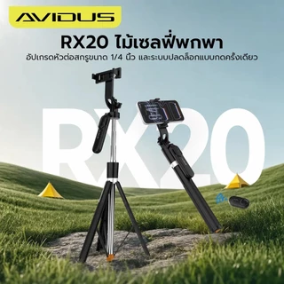 AVIUDS RX20 ไม้เซลฟี่แบบขาตั้ง 1.83m รีโมทบลูทูธในตัว หมุน360° คลิกเดียว ป๊อปอัพอัตโนมัติ รองรับการติดตั้งด้วยสกรูขนาด 1/4 นิ้ว และการใช้งานกลางแจ้ง vlog