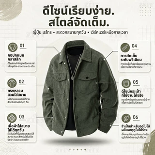 ZITY เสื้อแจ็คเก็ตหลากสีสำหรับผู้ชาย ทำจากผ้าลูกฟูก เหมาะสำหรับการทำงานและการสวมใส่ในวันทำงาน