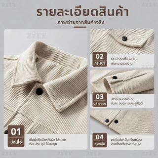 ZITY เสื้อแจ็คเก็ตหลากสีสำหรับผู้ชาย ทำจากผ้าลูกฟูก เหมาะสำหรับการทำงานและการสวมใส่ในวันทำงาน