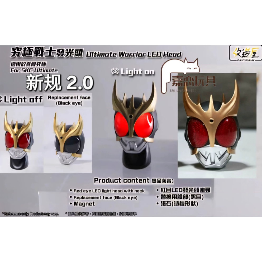 สตูดิโอการปรับแต่ง RV SHF Ultimate Kuuga หัวเรืองแสง 2.0 Kuuga Ultimate Kuuga SHF หัวเรืองแสงประติมา