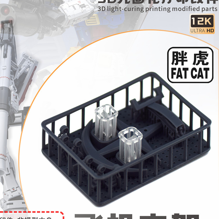NewC Detail Airplane Stand อะไหล่อัพเกรดสําหรับ FAT CAT 1/100 RX-78-2 2.0 (ไม่รวมชุด)
