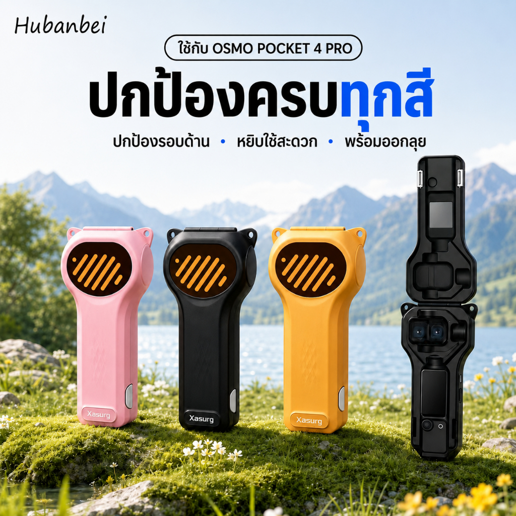 เคสกันกระแทกสำหรับ DJI Osmo Pocket 4 Pro ฝาพับป้องกันกิมบอล เลนส์ และหน้าจอ พร้อมซับในซิลิโคน