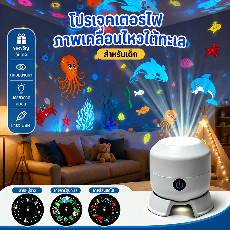 LED Ocean โปรเจคเตอร์ 360 องศาหมุนแบบไดนามิก USB Night โคมไฟ -ไฟโปรเจคเตอร์ ออโรร่า ลําโพงบลูทูธในตัวปรับได้ 12 โหมดสีเพื่อสร้างบรรยากาศโรแมนติก