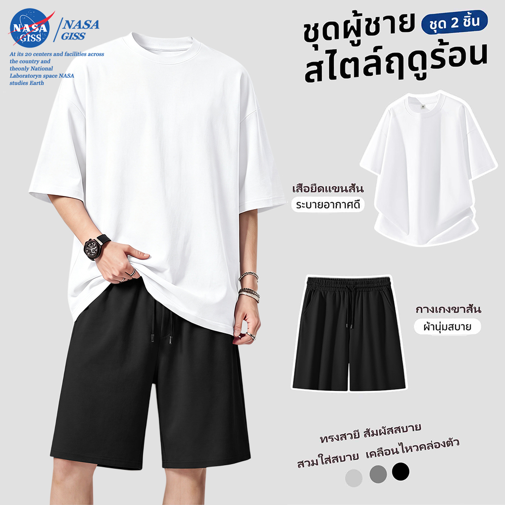 NASA แขนสั้น+กางเกงขาสั้น สไตล์ลำลอง Unisex summer t-shirt ทรงโอเวอร์ไซส์ คอกลม ใส่สบาย ไม่ร้อน