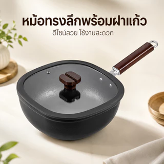 Watsuno.หม้อทรงลึกสี่เหลี่ยม พร้อมฝาแก้ว ด้ามจับลายไม้ หม้อต้มอเนกประสงค์ สำหรับต้ม ตุ๋น ทำซุป และหม้อไฟ