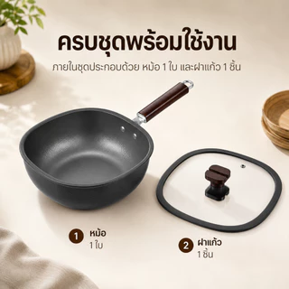 Watsuno.หม้อทรงลึกสี่เหลี่ยม พร้อมฝาแก้ว ด้ามจับลายไม้ หม้อต้มอเนกประสงค์ สำหรับต้ม ตุ๋น ทำซุป และหม้อไฟ