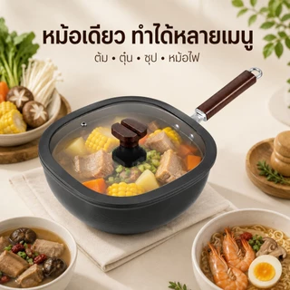 Watsuno.หม้อทรงลึกสี่เหลี่ยม พร้อมฝาแก้ว ด้ามจับลายไม้ หม้อต้มอเนกประสงค์ สำหรับต้ม ตุ๋น ทำซุป และหม้อไฟ
