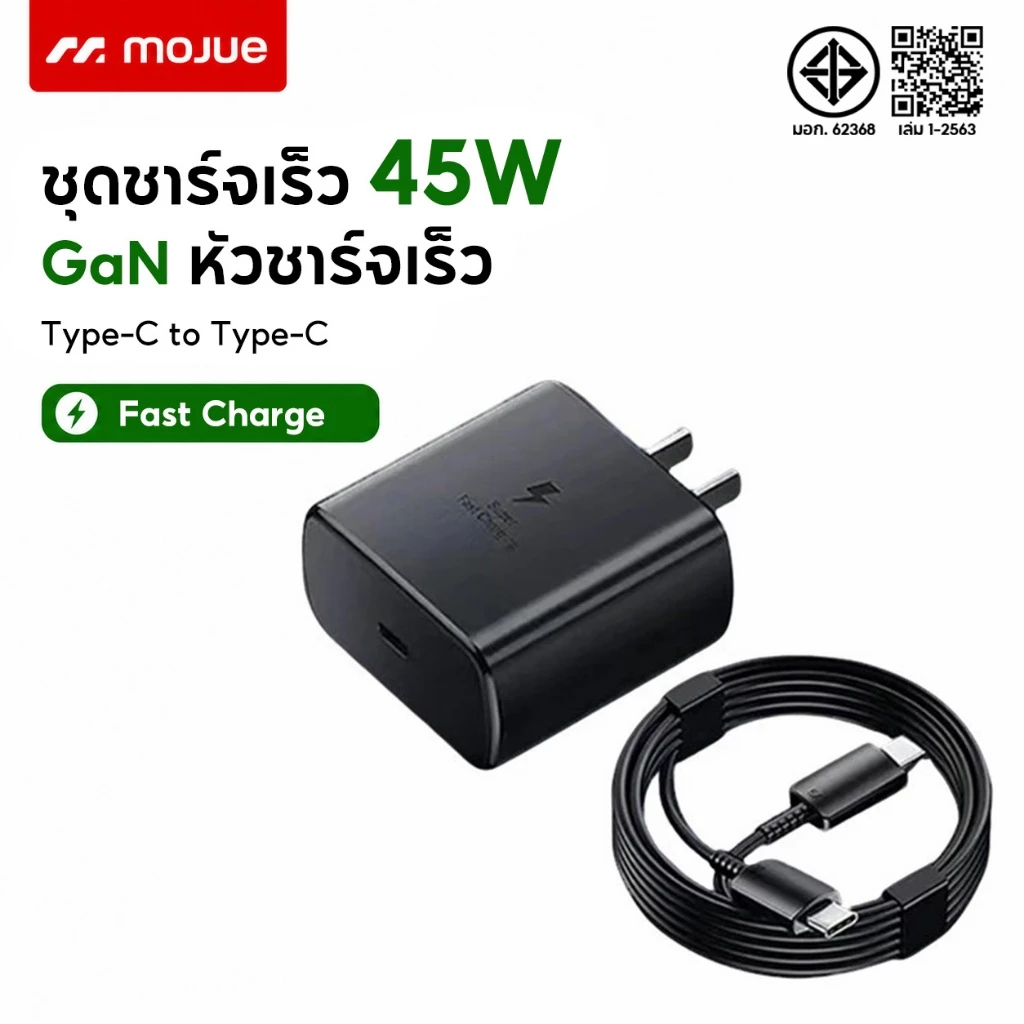 [รับประกัน 1 ปี] ชาร์จเร็วสุด ชุดชาร์จ 45W /25W หัวชาร์จเร็ว type c รองรับรุ่น S20 S21 S22 A70 A71 A73