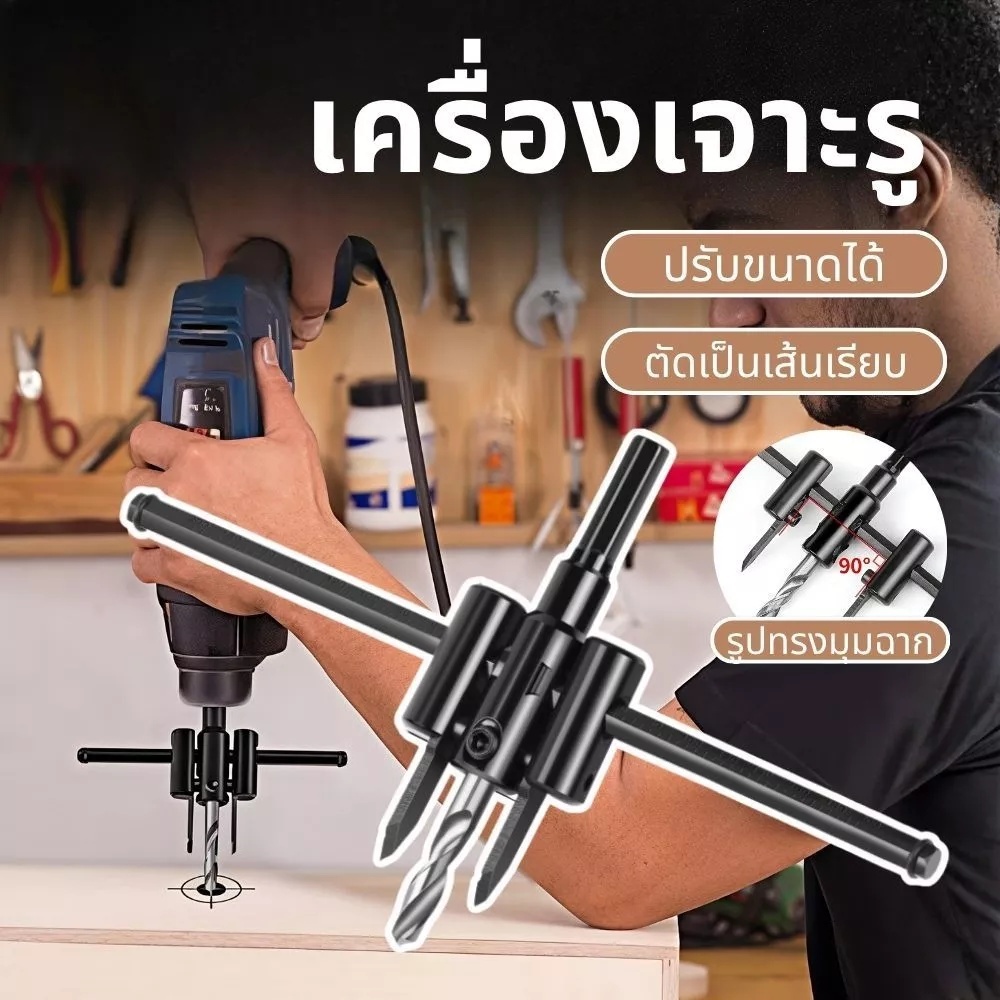จัดส่งภายใน 12 ชั่วโมง ดอกสว่านฝ้า โฮลซอเจาะเพดาน ดอกสว่านเจาะไม้ โฮลซอเจาะไม้ โฮลซอ ชุดดอกเจาะ(30มม. - 300มม.) 3 ขนาด