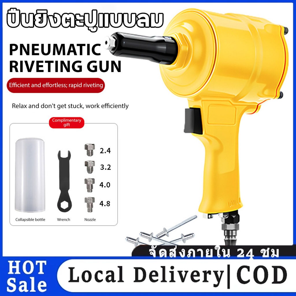 จัดส่งในพื้นที่ COD จุดนิวเมติกด้ามปืน Rivet Air Air Riveter Powered เครื่องมือโลดโผน 2.4-4.8 มิลลิเมตร