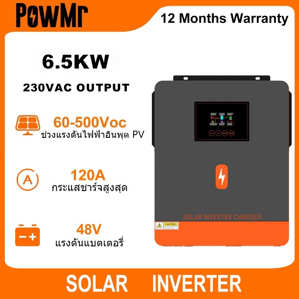 PowMr 6.5KW 48V อินเวอร์เตอร์พลังงานแสงอาทิตย์อินเวอร์เตอร์ไฮบริดในตัว 120A MPPT คอนโทรลเลอร์ชาร์จพลังงานแสงอาทิตย์ 230VAC