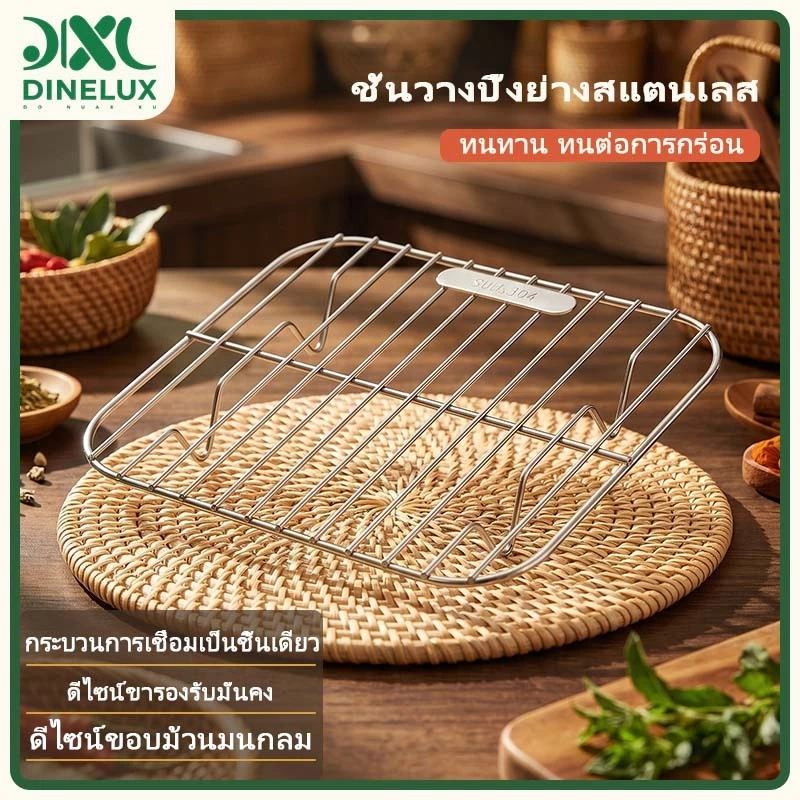 ตะแกรงย่างสแตนเลส 304 หนา รูปสี่เหลี่ยม อุปกรณ์เสริมพิเศษสำหรับหม้อทอดไร้น้ำมัน สามารถกรองน้ำมันส่วนเกินได้ ใช้ย่างเนื้อวัว เนื้อหมู เนื้อไก่ และปลาได้ ใช้งานร่วมกับหม้อทอดไร้น้ำมันและเตาอบทั่วไปได้ เหมาะใช้ในครัวบ้าน