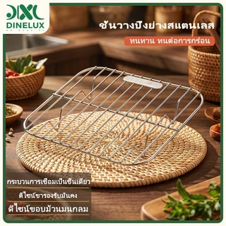 ตะแกรงย่างสแตนเลส 304 หนา รูปสี่เหลี่ยม อุปกรณ์เสริมพิเศษสำหรับหม้อทอดไร้น้ำมัน สามารถกรองน้ำมันส่วนเกินได้ ใช้ย่างเนื้อวัว เนื้อหมู เนื้อไก่ และปลาได้ ใช้งานร่วมกับหม้อทอดไร้น้ำมันและเตาอบทั่วไปได้ เหมาะใช้ในครัวบ้าน