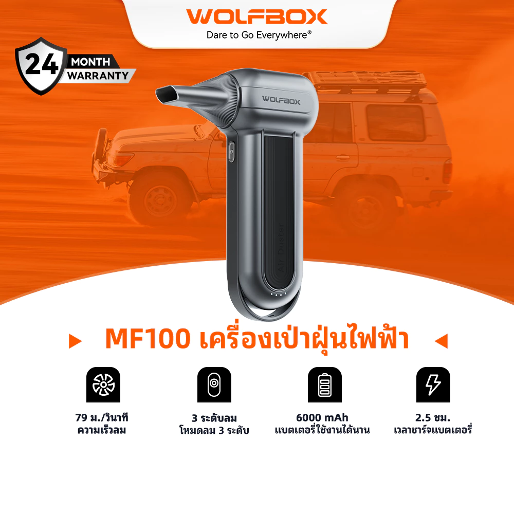 WOLFBOX MF100 ไม้ปัดฝุ่นลมไฟฟ้า-150000RPM ไม้ปัดฝุ่นลมไร้สาย Super Power, เครื่องเป่าลมทนทานมอเตอร์ไร้แปรงถ่านแบบชาร์จไฟได้, เครื่องเป่าแบบปรับได้ 3 เกียร์
