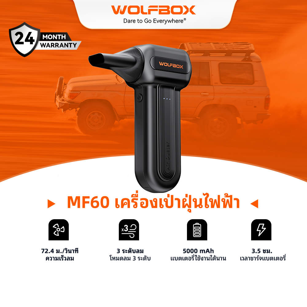 หมาป่ากล่อง มฟ60 เครื่องเป่าลมไฟฟ้าไร้สายค่าใช้จ่ายได้อย่างรวดเร็ว3ความเร็วสําหรับคีย์บอร์ด, รถยนต์