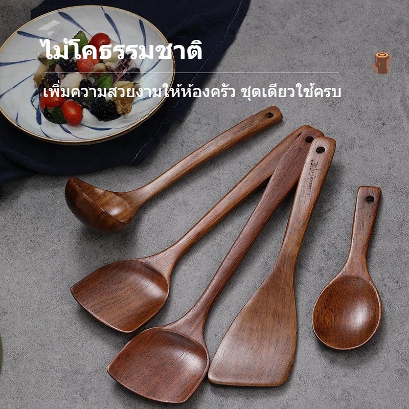 ชุดตะหลิวช้อนไม้ธรรมชาติ 4 ชิ้น วัสดุไม้แท้ ทนความร้อนสูง ไม่ขีดข่วนหม้อ ไม่มีสี ไม่มีขี้ผึ้ง เหมาะสำหรับทำอาหาร