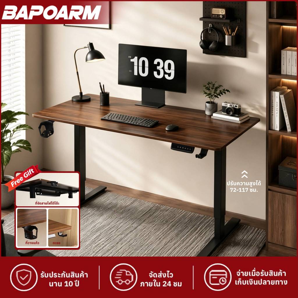 Bapoarm E3 โต๊ะคอมพิวเตอร์ โต๊ะปรับระดับไฟฟ้า ปรับระดับความสูงได้ 72-117 ซม โต๊ะยืนระบบมอเตอร์ตามหลักสรีรศาสตร์ สำหรับใช้ที่บ้านหรือสำนักงาน