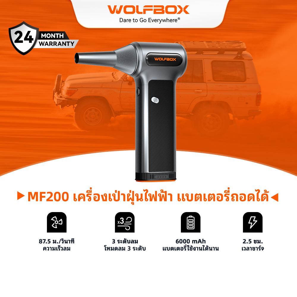 หมาป่ากล่อง มฟ200 ไม้ปัดฝุ่นลมไฟฟ้าพร้อมแบตเตอรี่แบบถอดได้