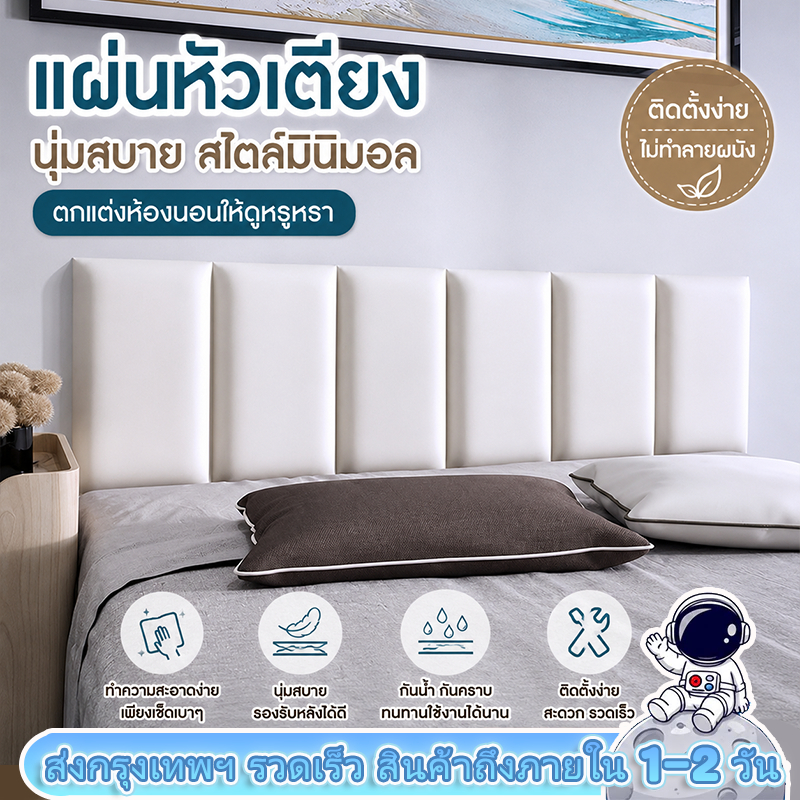 180*60cm กันกระแทกหัวเตียง วอลเปเปอร์ติดผนัง 3มิติ มีกาวในตัว กันกระแทก กันน้ำ สติกเกอร์ติดผนังข้างเตียง หนังPUหุ้มฟองน้ำ