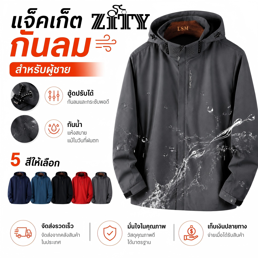 ZITY แจ็คเก็ตผู้ชายคุณภาพสูง Windproof Jacket แจ็คเก็ตแฟชั่นสบาย ๆ Slim Fit Jacket สี่ฤดู Jaket terb