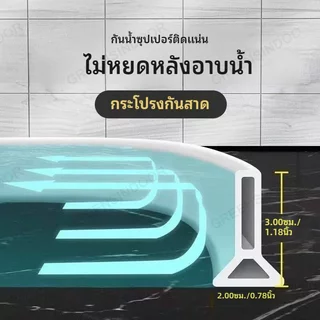 100/200cm แถบซิลิโคนกันน้ำ สามารถปรับรูปทรงได้ตามต้องการ แถบกันน้ำ แยกเปียกและแห้งได้อย่างง่ายดาย