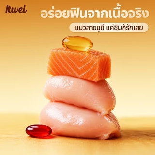 [พร้อมส่ง] 100 ซอง ขนมแมวเลีย โซเดียมต่ำ บำรุง แซลมอน / ทูน่า เสริมภูมิคุ้มกัน เติมน้ำ 5 รสชาติ KWEI
