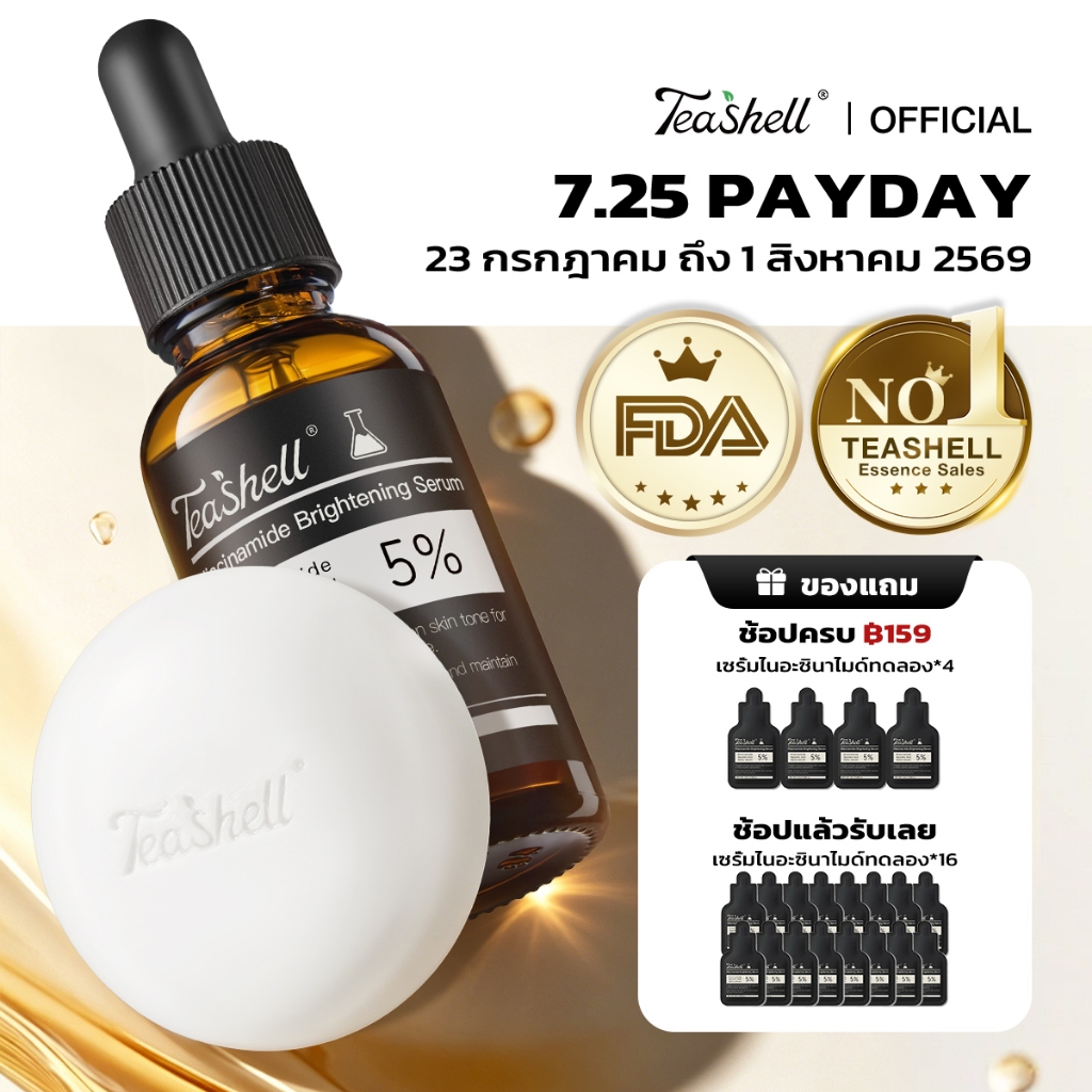 【FDA】Teashell Skin Rejuvenating Serum