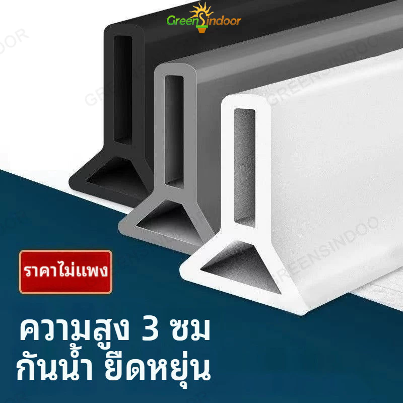 100/200cm แถบซิลิโคนกันน้ำ สามารถปรับรูปทรงได้ตามต้องการ แถบกันน้ำ แยกเปียกและแห้งได้อย่างง่ายดาย
