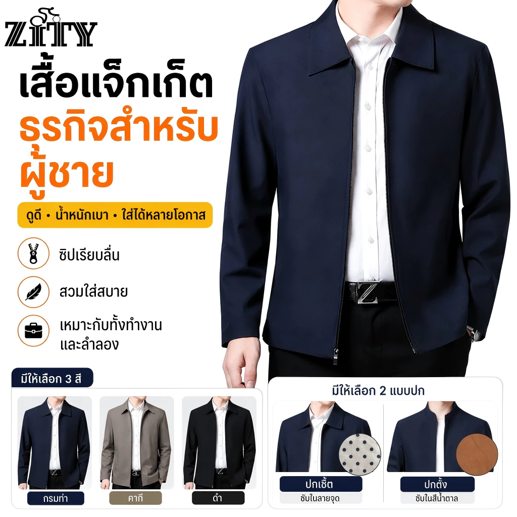 ZITY ความมีตัวตน เสื้อแจ็คเก็ตปกยอดแหลมหรูหราสําหรับผู้ชาย สไตล์สูททางการปกแมนดารินใส่ทํางานหรือโอกาสสบายๆ