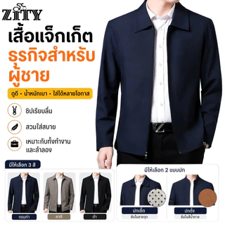 ZITY ความมีตัวตน เสื้อแจ็คเก็ตปกยอดแหลมหรูหราสําหรับผู้ชาย สไตล์สูททางการปกแมนดารินใส่ทํางานหรือโอกาสสบายๆ