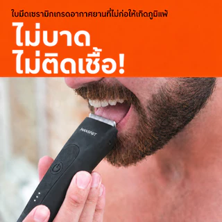 🏆Body HairTrimmer 🏆สําหรับผู้ชาย,เครื่องโกนหนวดTrimmer,Manscape Kit 4Guard,เปลี่ยนหัวใบมีดเซรามิค,กันน้ําเปียก/แห้ง,90