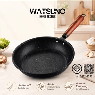 Watsuno.กระทะนอนสติ๊ก กระทะ 24/28 ซม. สามารถใช้ได้กับเตาหลากหลายชนิดทำให้ง่ายต่อการปรุงและทำความสะอาด