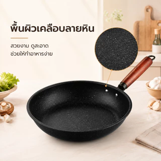 Watsuno.กระทะนอนสติ๊ก กระทะ 24/28 ซม. สามารถใช้ได้กับเตาหลากหลายชนิดทำให้ง่ายต่อการปรุงและทำความสะอาด