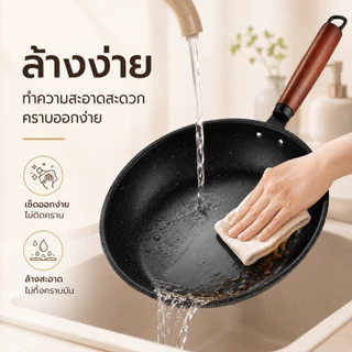 Watsuno.กระทะนอนสติ๊ก กระทะ 24/28 ซม. สามารถใช้ได้กับเตาหลากหลายชนิดทำให้ง่ายต่อการปรุงและทำความสะอาด