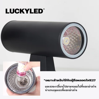 LUCKYLED IP65 ไฟผนังกลางแจ้งสวน ตกแต่งผนังไฟ E27 ถนนเดินเปลี่ยนได้ระเบียงแสงตกแต่ง