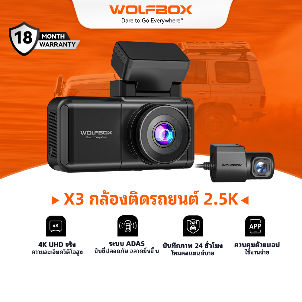WOLFBOX X3 2.5K 60FPS Dash Cam, STARVIS 2 IMX675 พร้อม ADAS, 2.5K+1080P Dash Cam ด้านหน้าและด้านหลัง