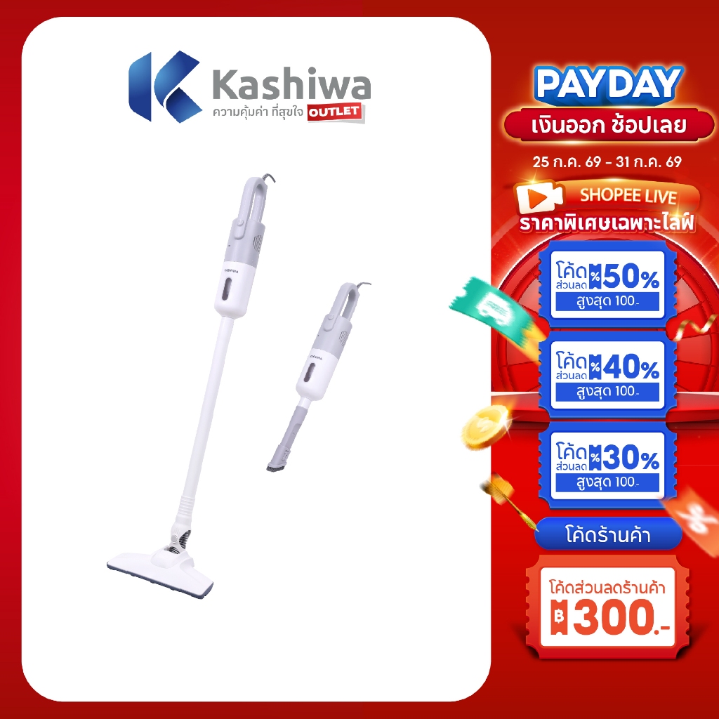 Kashiwa รุ่น KW-904 เครื่องดูดฝุ่น หัวดูด 2 หัว 2ใน1 เครื่องดูดฝุ่นมือถือ Vacuum 500 วัตต์ (W) รับประกันศูนย์