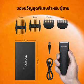 🏆Body HairTrimmer 🏆สําหรับผู้ชาย,เครื่องโกนหนวดTrimmer,Manscape Kit 4Guard,เปลี่ยนหัวใบมีดเซรามิค,กันน้ําเปียก/แห้ง,90