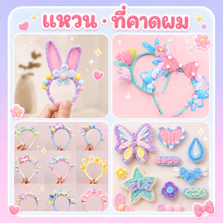 (20/100pcs) สินค้าพร้อมส่ง ลวดกำมะหยี่ DIY แยกสี สร้างสรรค์งานประดิษฐ์ต่างๆ สำหรับงานฝีมือ สีสันสดใส สินค้าขายดี