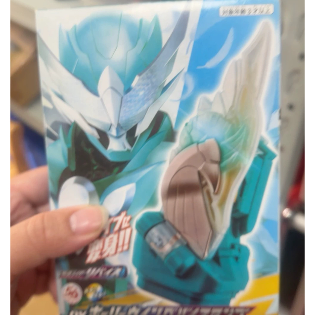Bandai Kamen Rider Levis + DX + Second Rider + Holy Wing Guilty Seal + LIVE + Second Year, Guilty Se