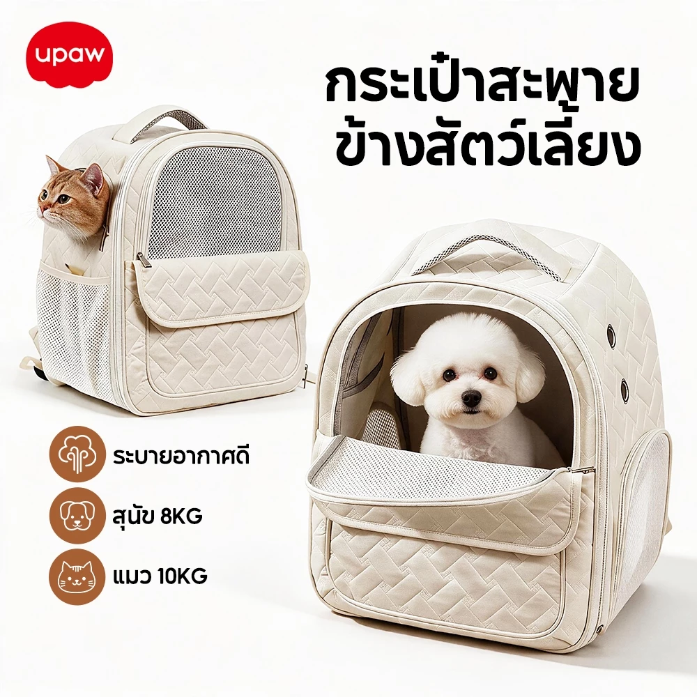 Upaw กระเป๋าแมวดีไซน์ทันสมัย ขนาดใหญ่ รับน้ำหนัก 10 กก. ระบายอากาศได้ พับเก็บได้ สำหรับเดินทาง