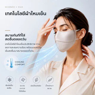 ❤️ผ้าไหมแท้ 100%-อ่อนโยนต่อผิว❤️ NEAU Ombré Silk หน้ากากผ้าไหมมัลเบอร์รี่ ป้องกันรังสียูวี UPF1000+ เหมาะสำหรับหลังทำหัตถการและผิวแพ้ง่าย สัมผัสเย็น ปกป้องรอบดวงตา ระบายอากาศดี