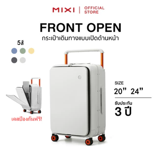 MIXI กระเป๋าเดินทาง 20 24 นิ้ว ฝาเปิดหน้า ใส่โน๊ตบุ๊ค 16 นิ้ว ล้อลาก 4 ล้อ กันกระแทก 5 สี KM9275