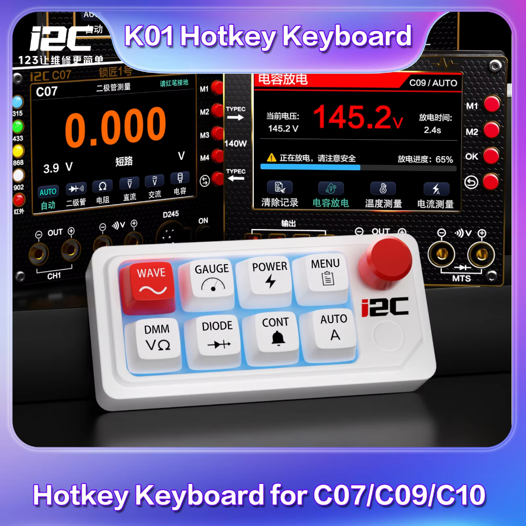 I2C K01 ฟังก์ชั่นสวิทช์ Hotkey คีย์บอร์ด, One-Key Direct Access Control Pad สําหรับ i2C C07 C09 C10 