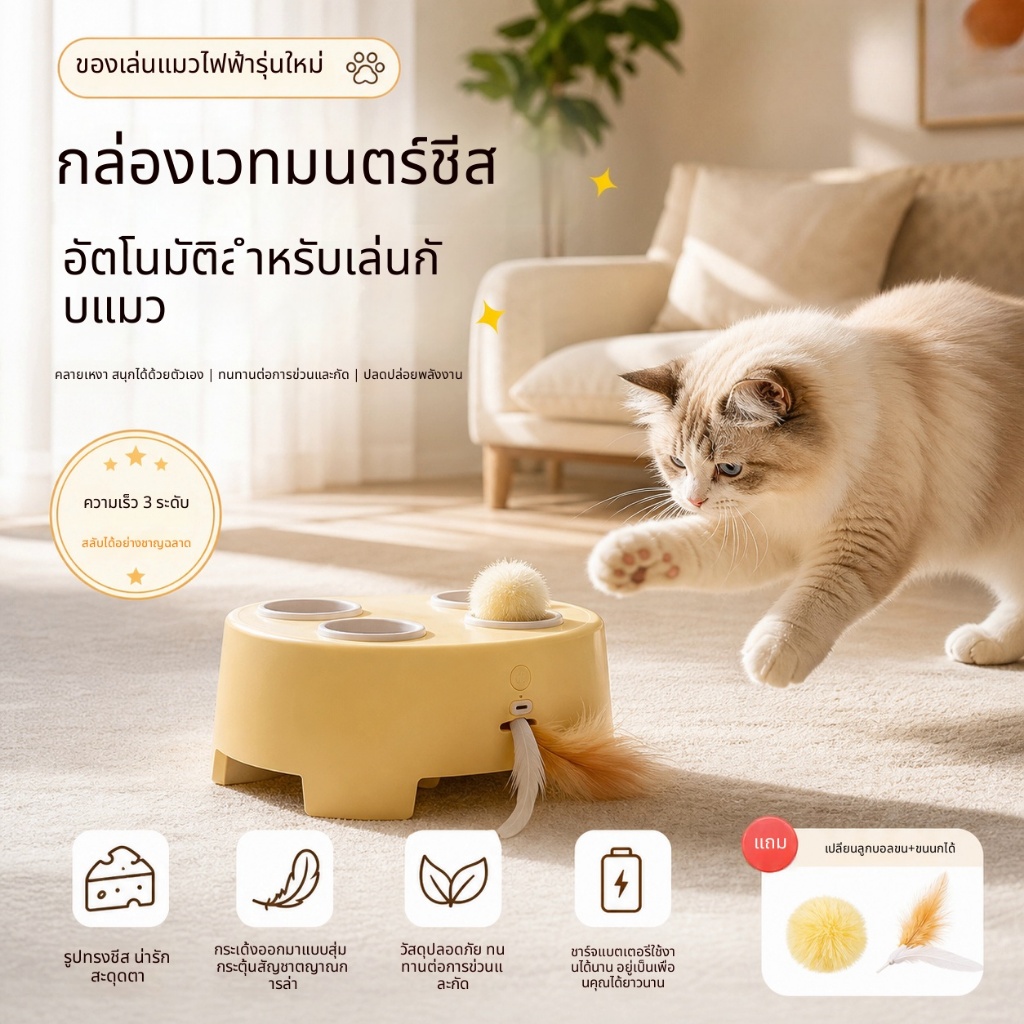 New Electric Cheese Magic Box ของเล่นแมว กันรอยขีดข่วน ของเล่นล่าสัตว์แบบโต้ตอบสําหรับความบันเทิงด้วยตนเองและบรรเทาความเบื่อหน่าย