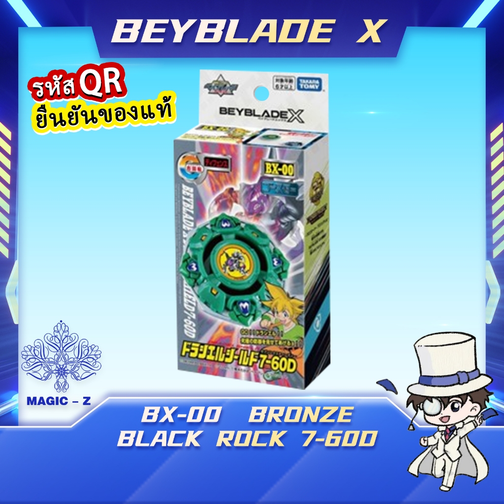 [Beyblade X]เบย์เบลด x ของแท้100% BX-00 Draciel Shield 7-60D Booster BXG-11(HK Ver. Takara Tomy)