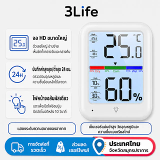 3Life เครื่องวัดอุณหภูมิและความชื้นดิจิตอล หน้าจอ LCD ขนาดใหญ่ ตรวจวัดแม่นยำสูง สำหรับบ้าน ห้องนอน สำนักงาน และเรือนปลูกต้นไม้