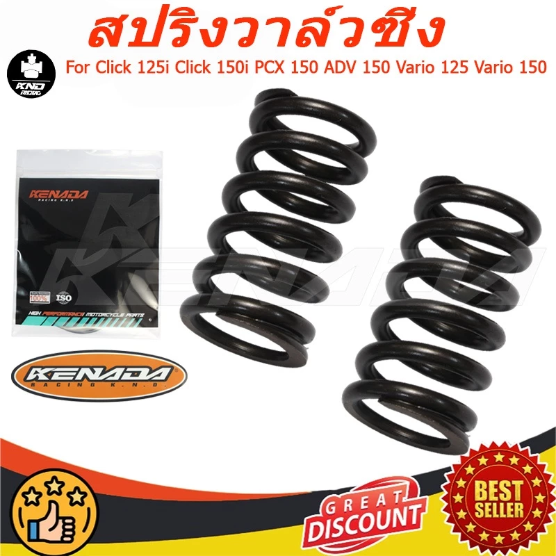KENADA RACING สปริงวาล์วแต่ง Click 125i Click 150i PCX 150 ADV 150 Vario 125 Vario 150 Medium Hard Kompetisi