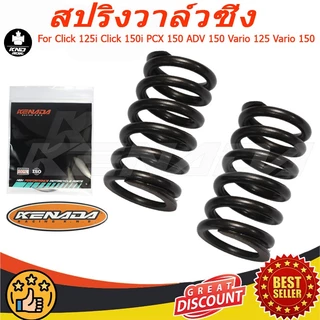 KENADA RACING สปริงวาล์วแต่ง Click 125i Click 150i PCX 150 ADV 150 Vario 125 Vario 150 Medium Hard Kompetisi